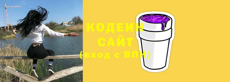 Кодеин Purple Drank  даркнет состав  Карабаш 