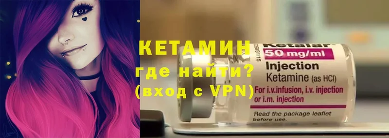 как найти закладки  Карабаш  КЕТАМИН VHQ 